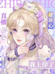 吃瓜网 全员读心后,吃瓜网背后的真实故事